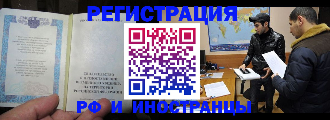 временная регистрация госуслуги в Мценске